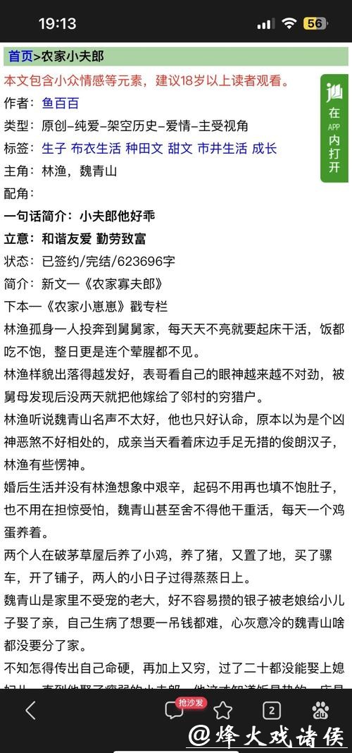 三本剧情扣人心弦的宅斗种田经典小说,剧情百转千回 三本剧情扣人心弦的宅斗种田经典小说,剧情百转千回