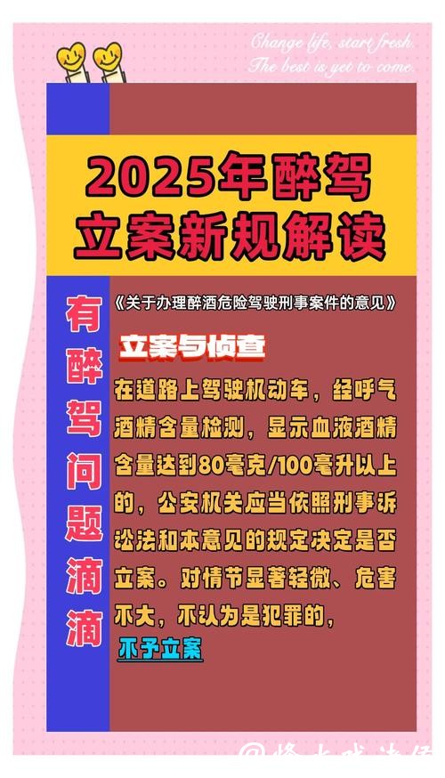 男子喝20支藿香正气水开车构成醉驾！法院判决：拘役2个月10日！重要提醒