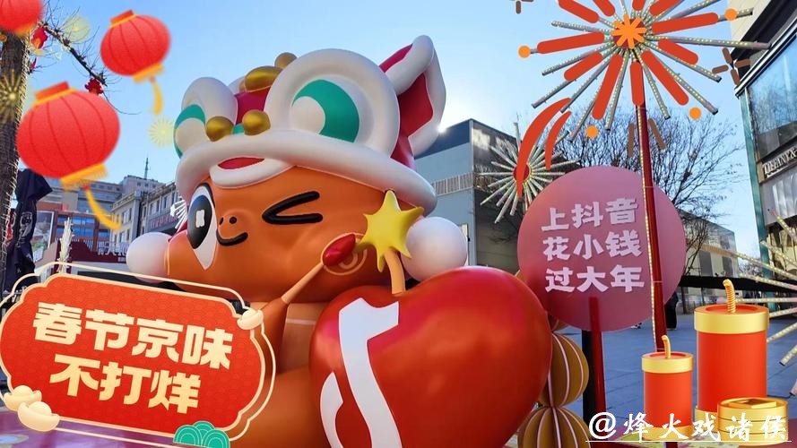 打造特色年味消费场景 抖音生活服务助力北京、南京等多城新春经济升温
