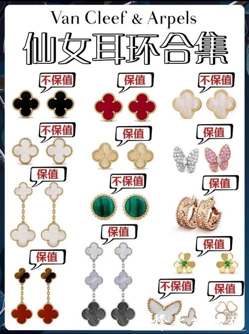 梵克雅宝耳钉变色?卡地亚手链变造型?一保姆调包雇主奢牌首饰价值30余万元 梵克雅宝耳钉变色?卡地亚手链变造型?一保姆调包雇主奢牌首饰价值30余万元