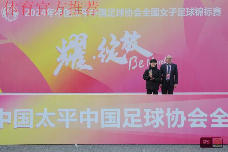 2024年中国太平中国足球协会全国女足锦标赛小组赛结束 2024年中国太平中国足球协会全国女足锦标赛小组赛结束